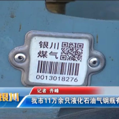 بارکد سیلندر LPG Xiangkang برچسب کد QR به سادگی توسط PDA یا تلفن همراه اسکن می شود